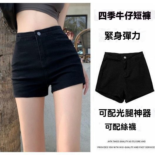 百搭黑色彈力褲