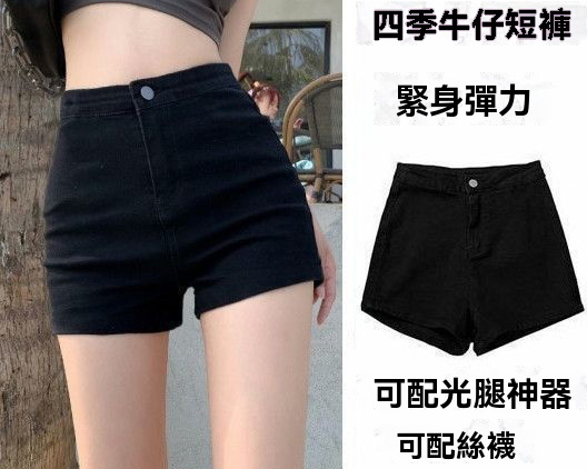 百搭黑色彈力褲