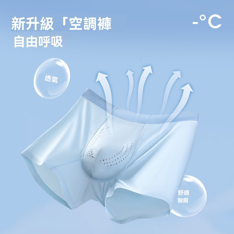 艾草冰絲透氣褲