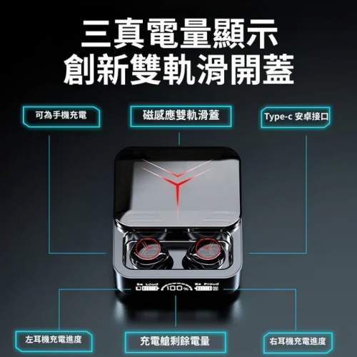 帶電源藍牙耳機