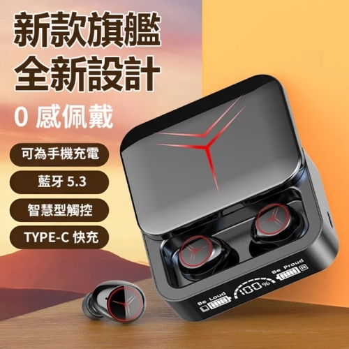 帶電源藍牙耳機