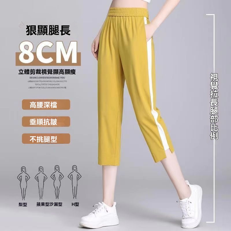 冰絲哈倫七分褲