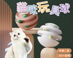 貓咪玩具球