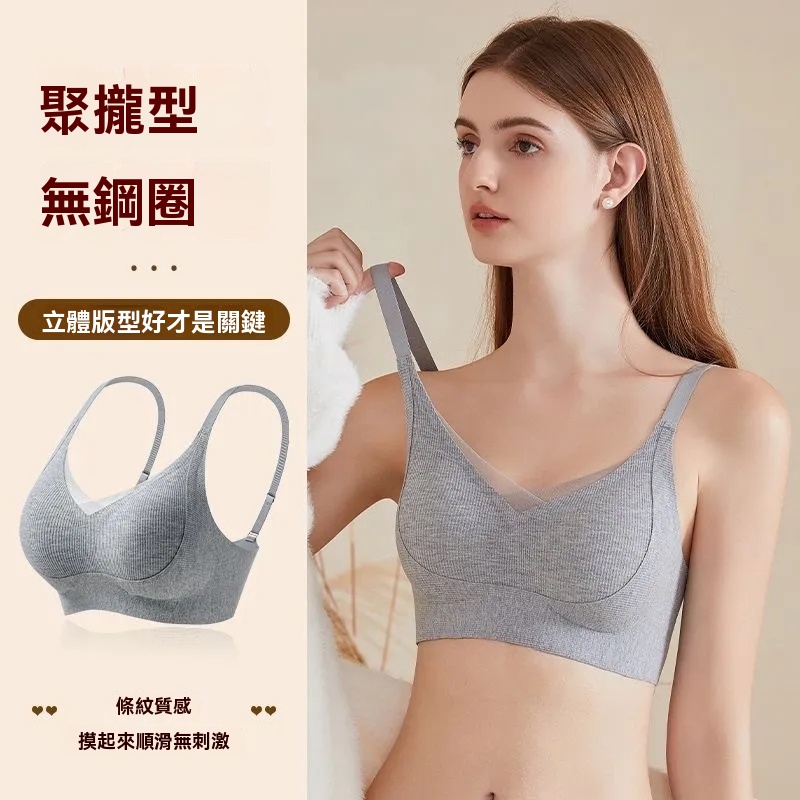 冰肌聚攏內衣