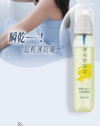 冰感水晶防曬水