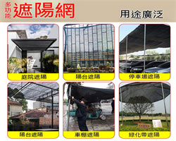 黑色遮陽網