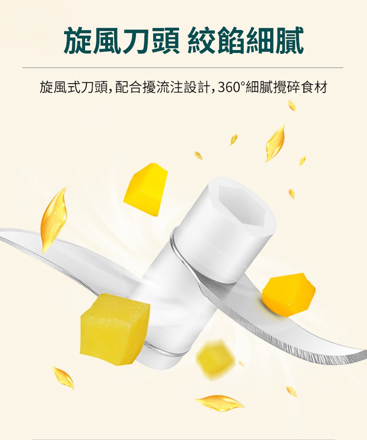 無線電動料理機