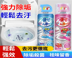 慕斯馬桶清潔劑