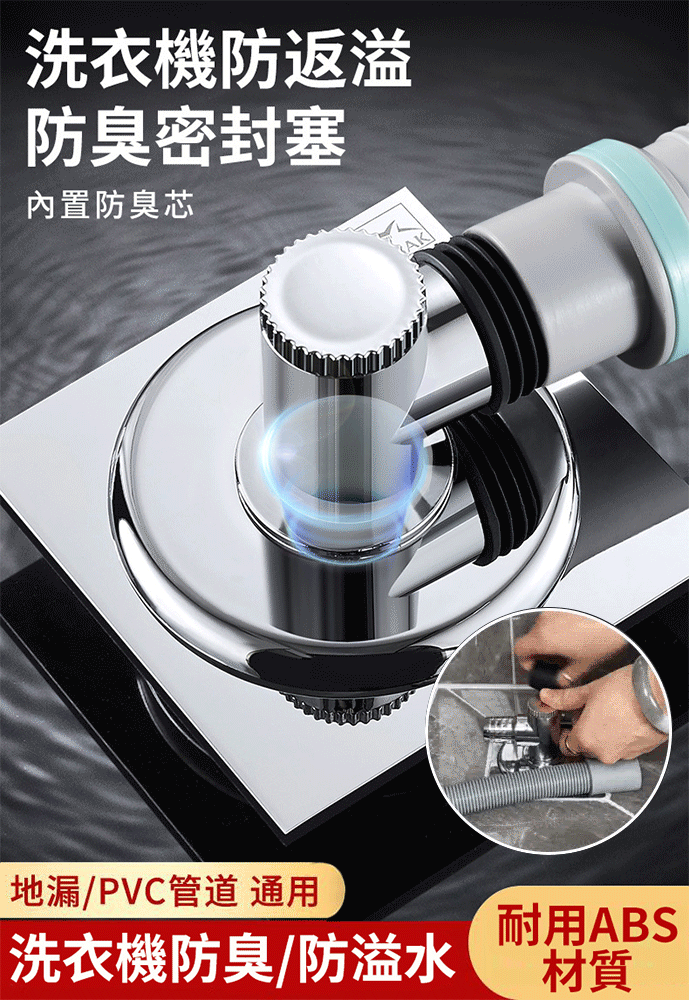 洗衣機地漏密封塞