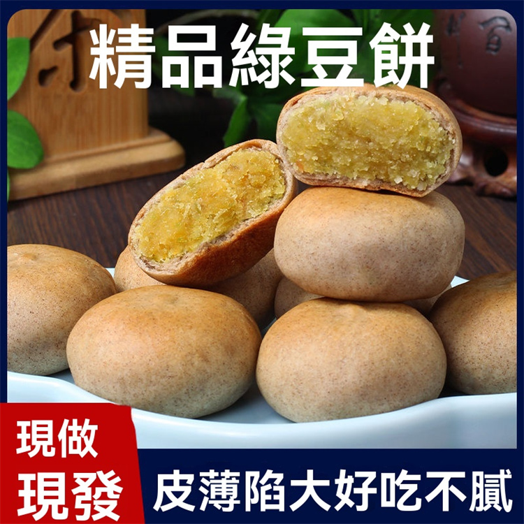 無糖蕎麥綠豆餅