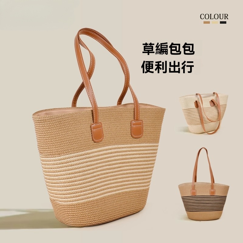 草編托特包