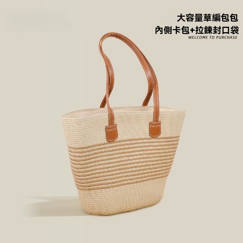 草編托特包