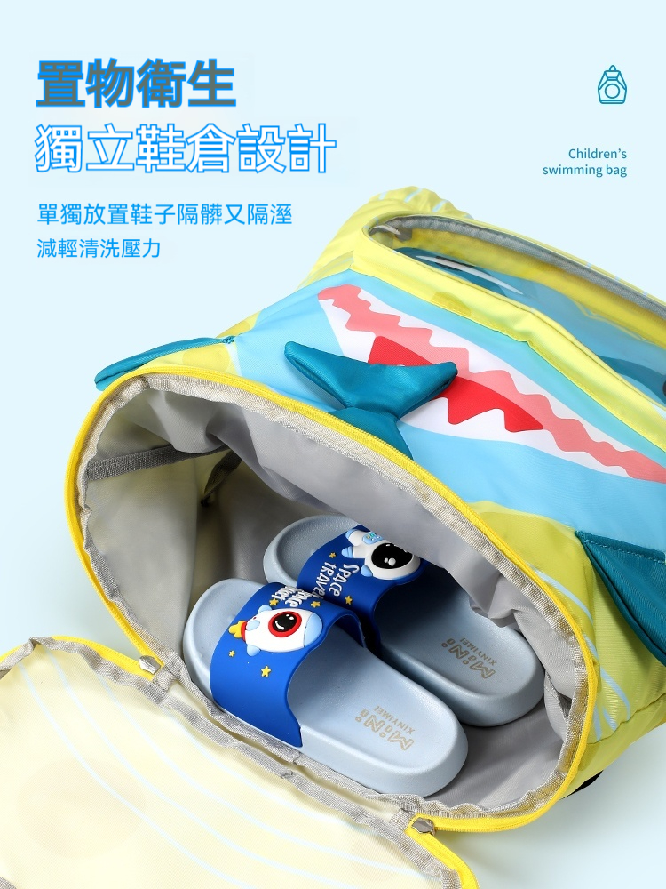 兒童游泳包