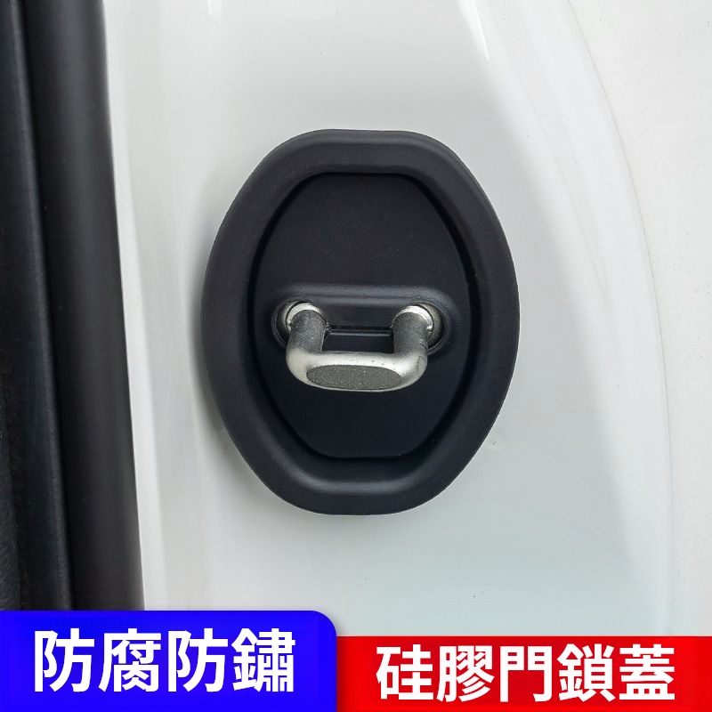 車門減震保護套