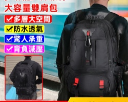 戶外旅行雙肩包