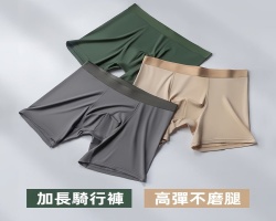 男士加長運動内褲