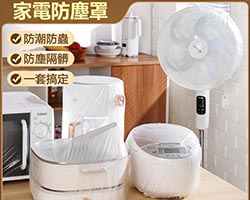 加大加厚防塵罩