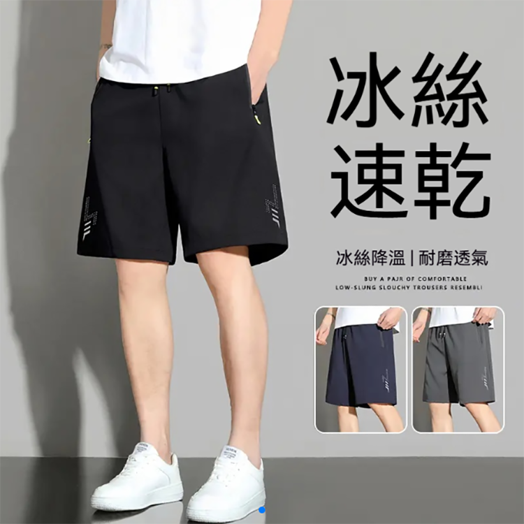 男士速乾五分褲