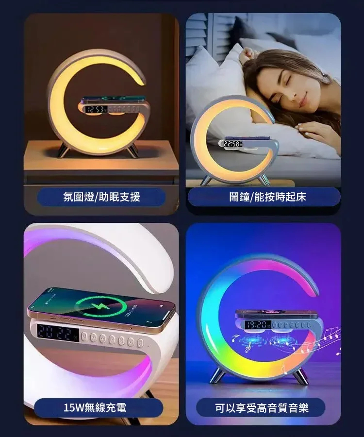 多功能藍牙音箱