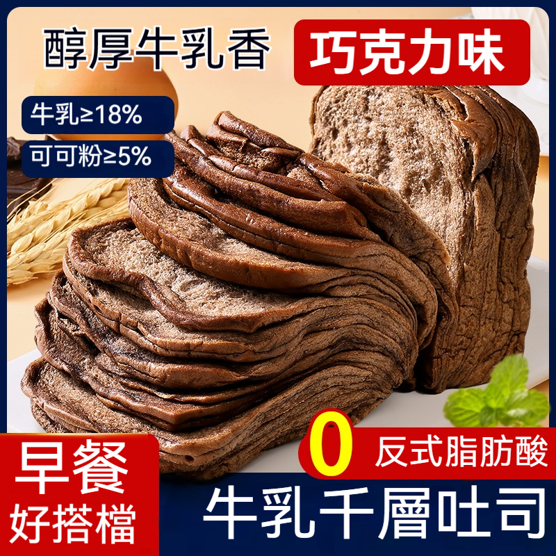 巧克力翻頁吐司