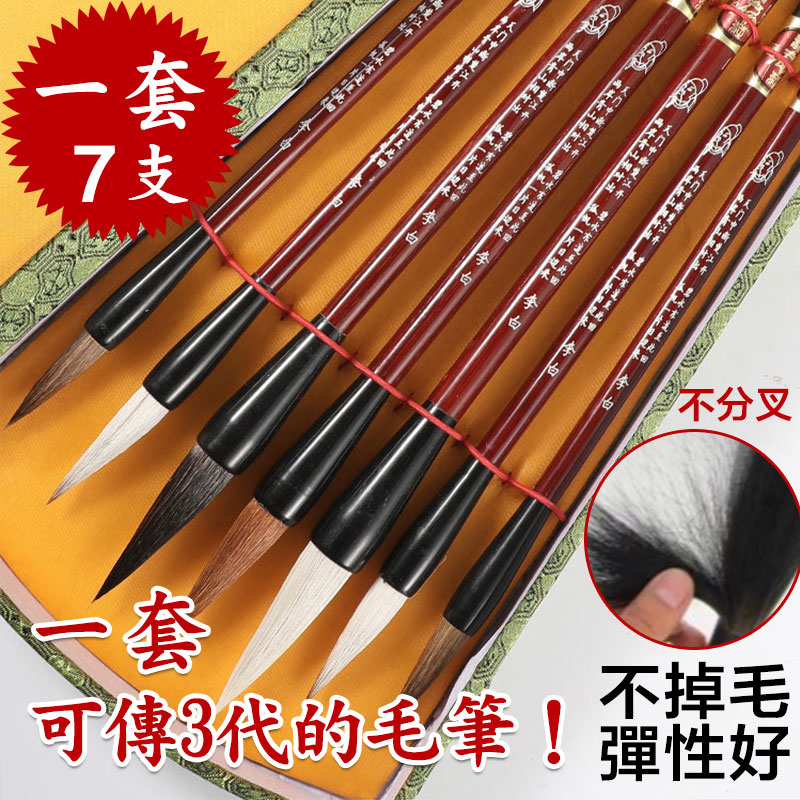 李白毛筆七件套