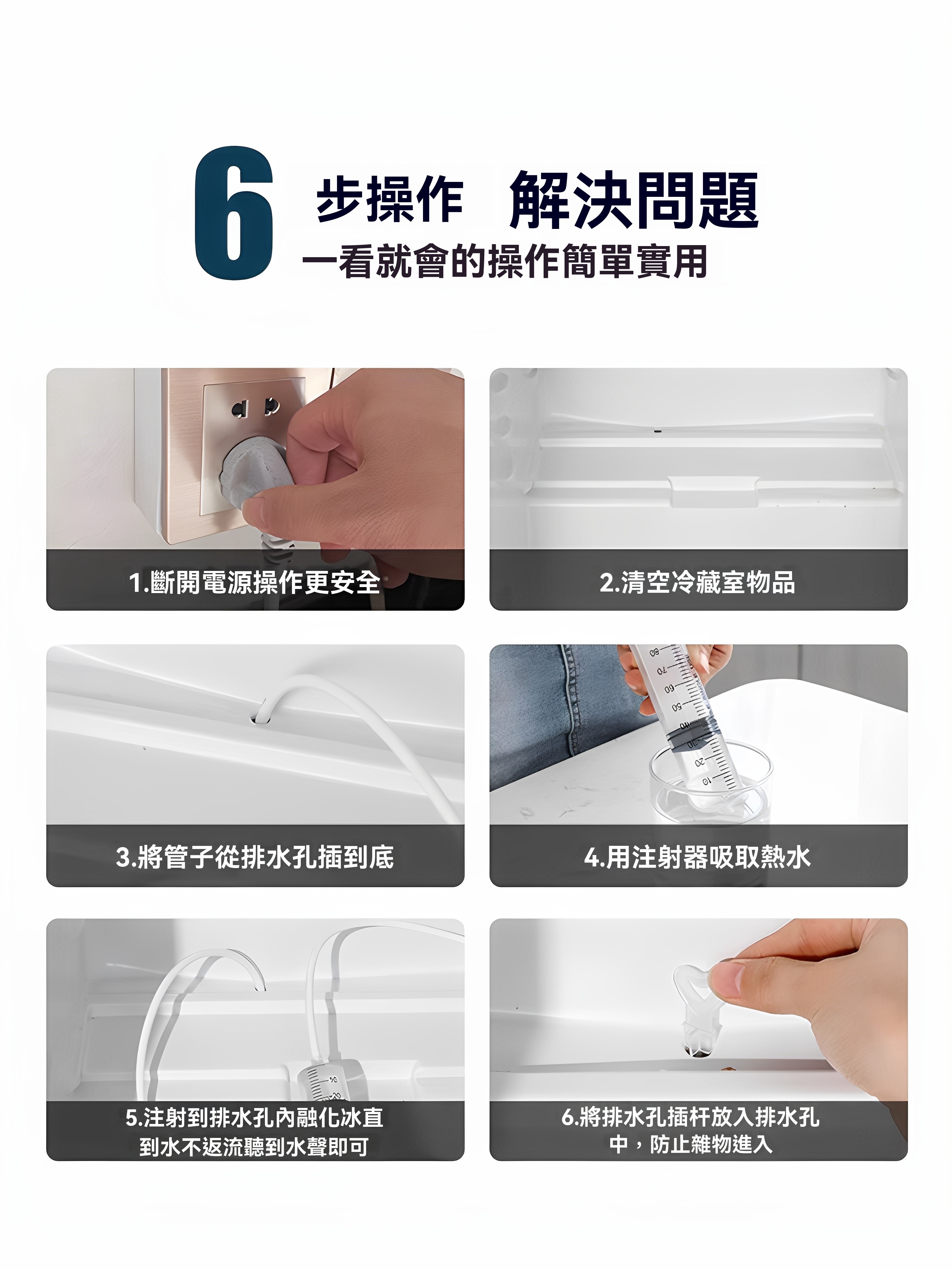冰箱排水孔疏通器