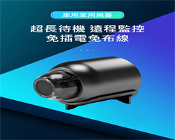 隱形攝像頭