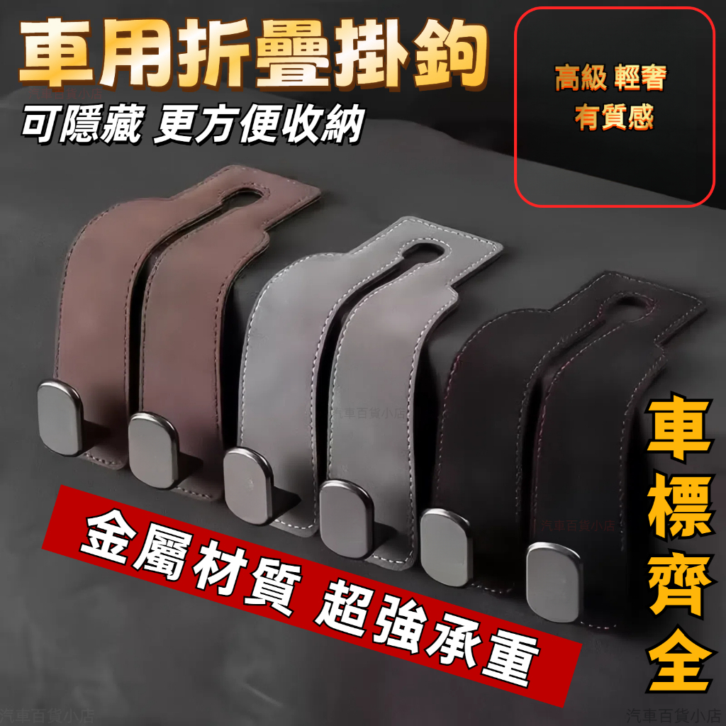 鹿皮折疊雙掛鉤