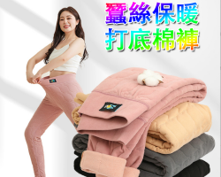 蠶絲保暖打底褲