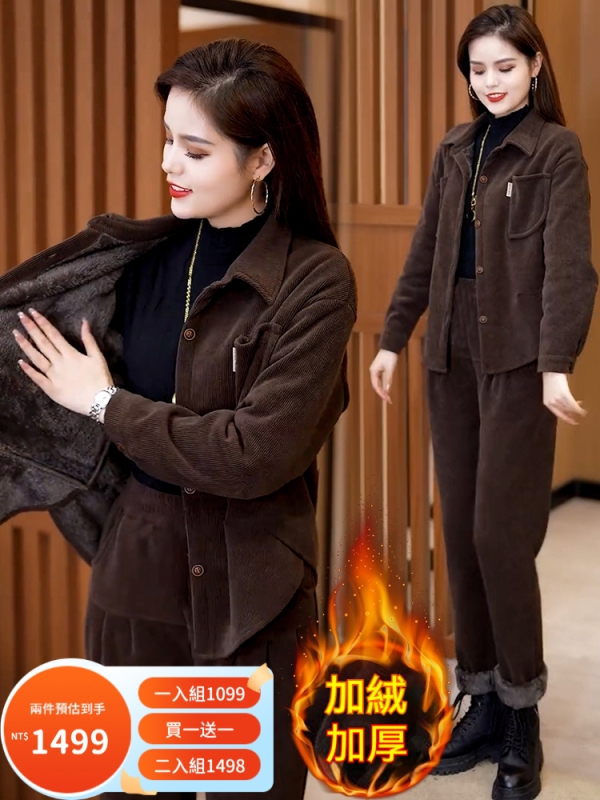 加絨加厚兩件套