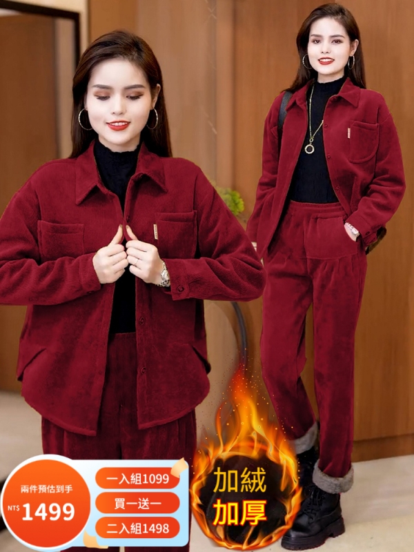 加絨加厚兩件套