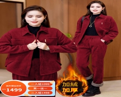 加絨加厚兩件套