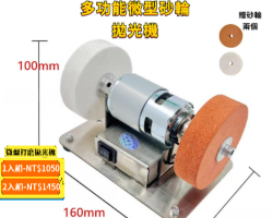 小型打磨拋光機