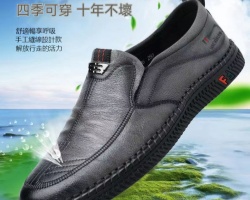 舒適真皮一腳蹬