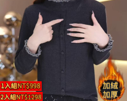 金絲絨花邊小衫