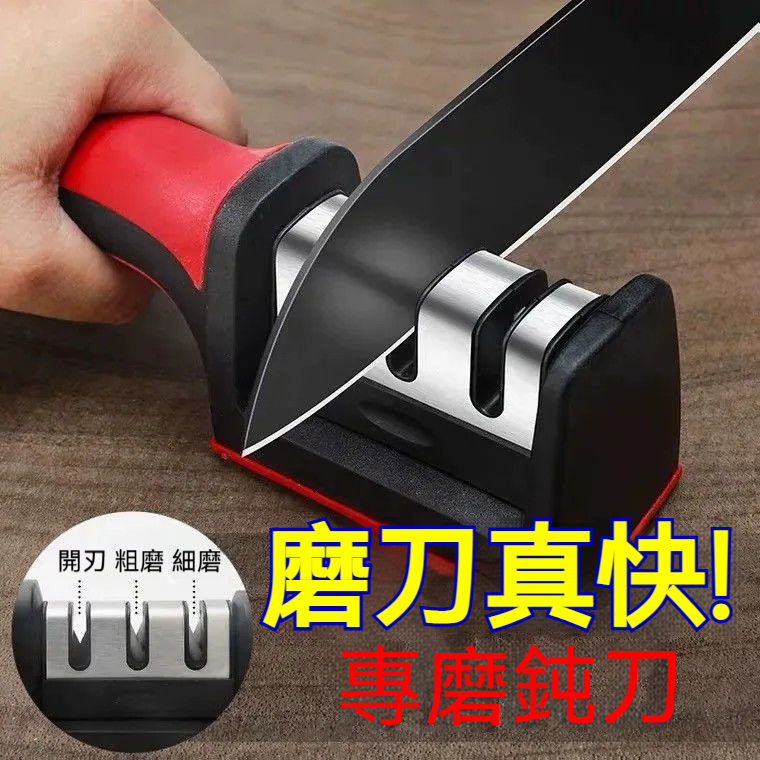 多功能三段磨刀器