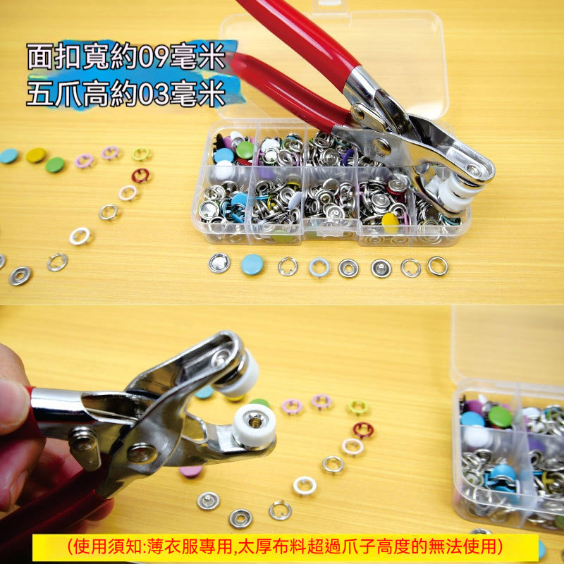 萬能按扣夾壓具